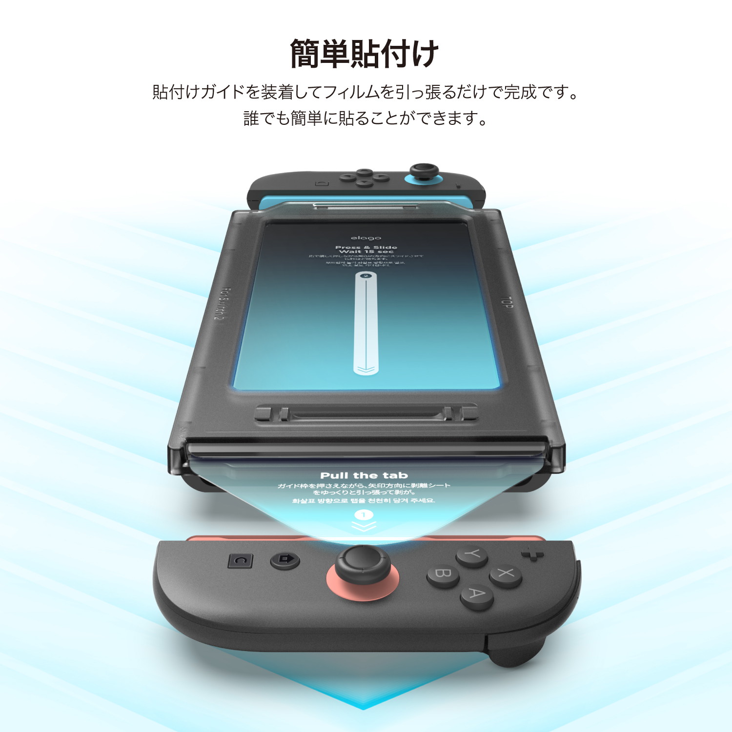 elago TEMPERED GLASS SCREEN PROTECTOR (Game) for Nintendo Switch 2