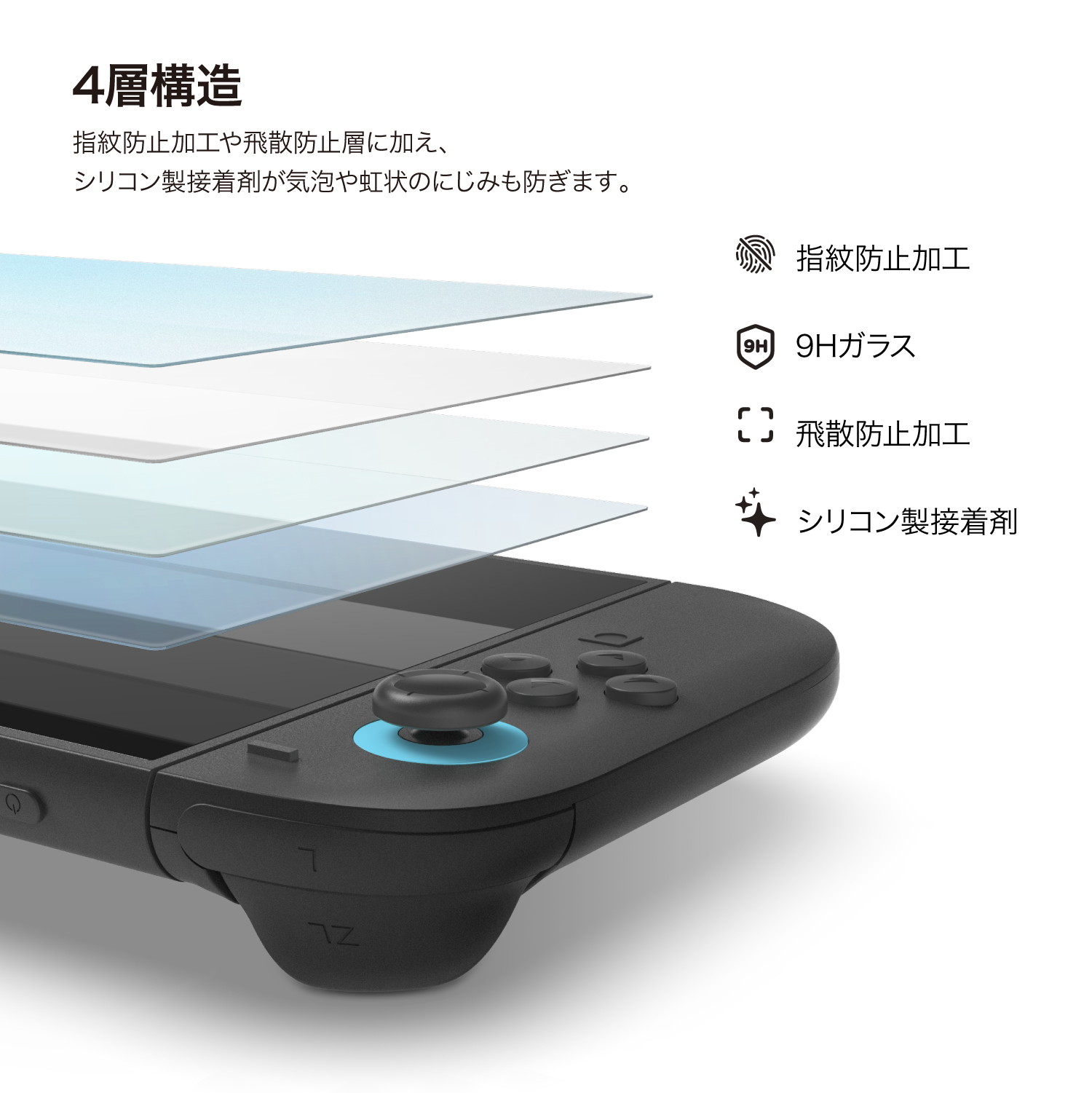 elago TEMPERED GLASS SCREEN PROTECTOR (Game) for Nintendo Switch 2