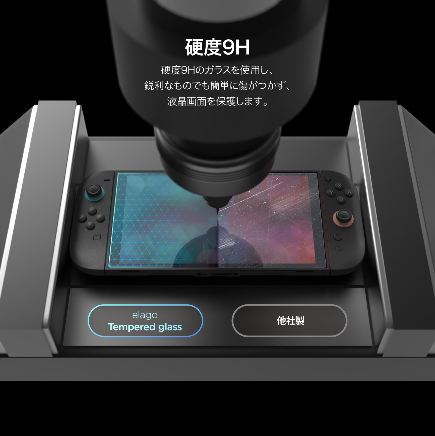 elago TEMPERED GLASS SCREEN PROTECTOR (Game) for Nintendo Switch 2
