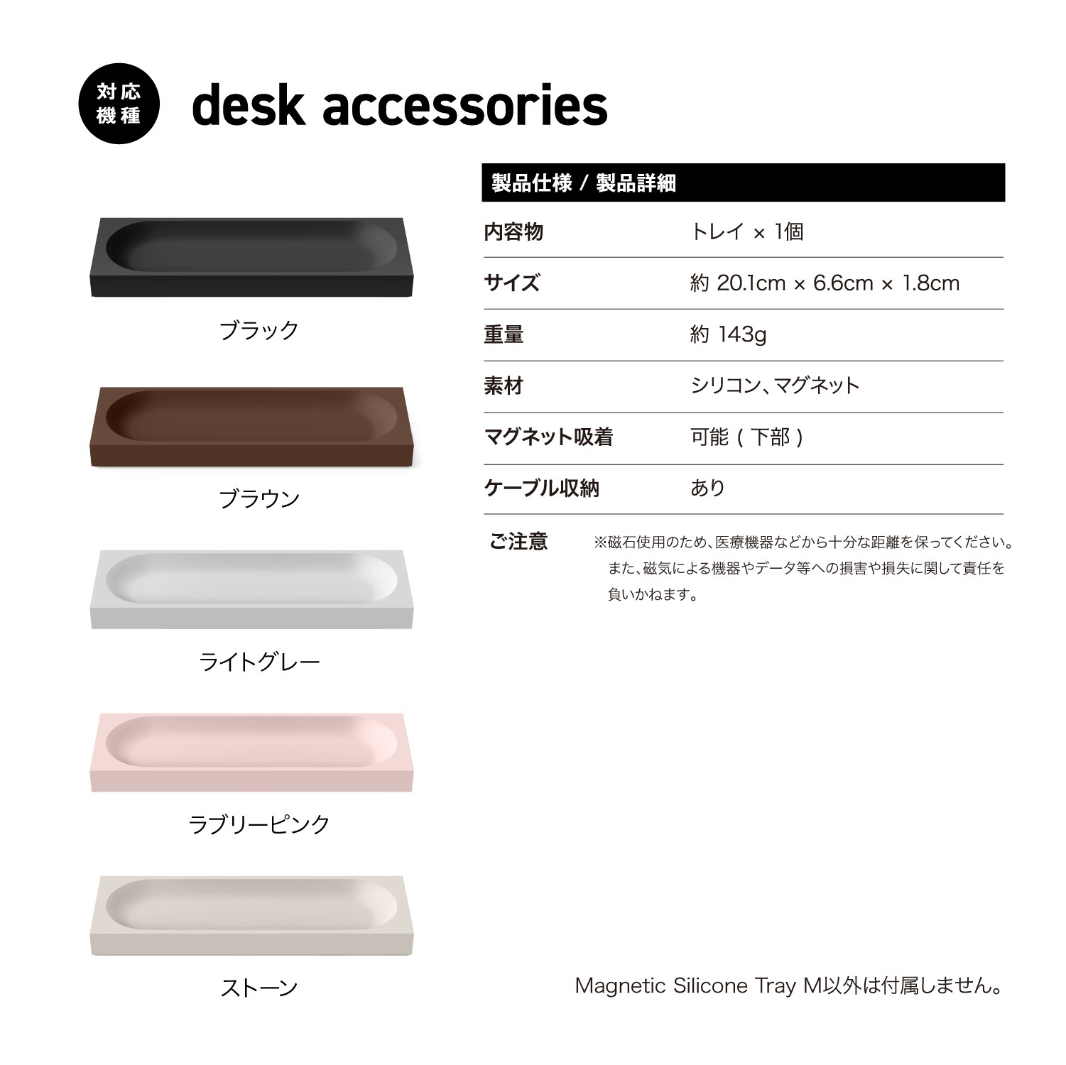 elago Magnetic Silicone Tray M for desk accessories