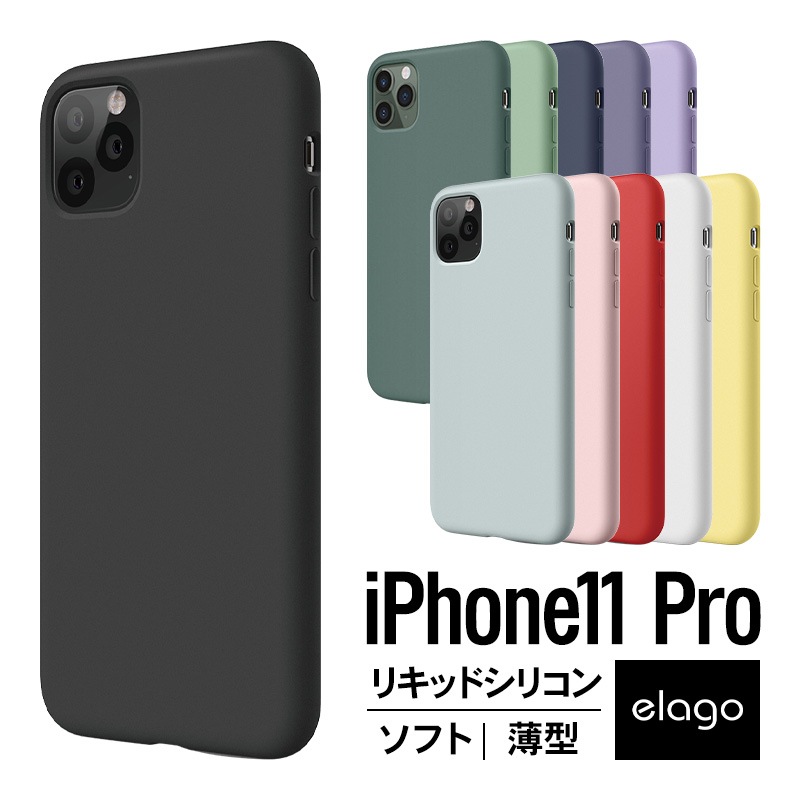 elago SILICONE CASE 2019 for iPhone11 Pro