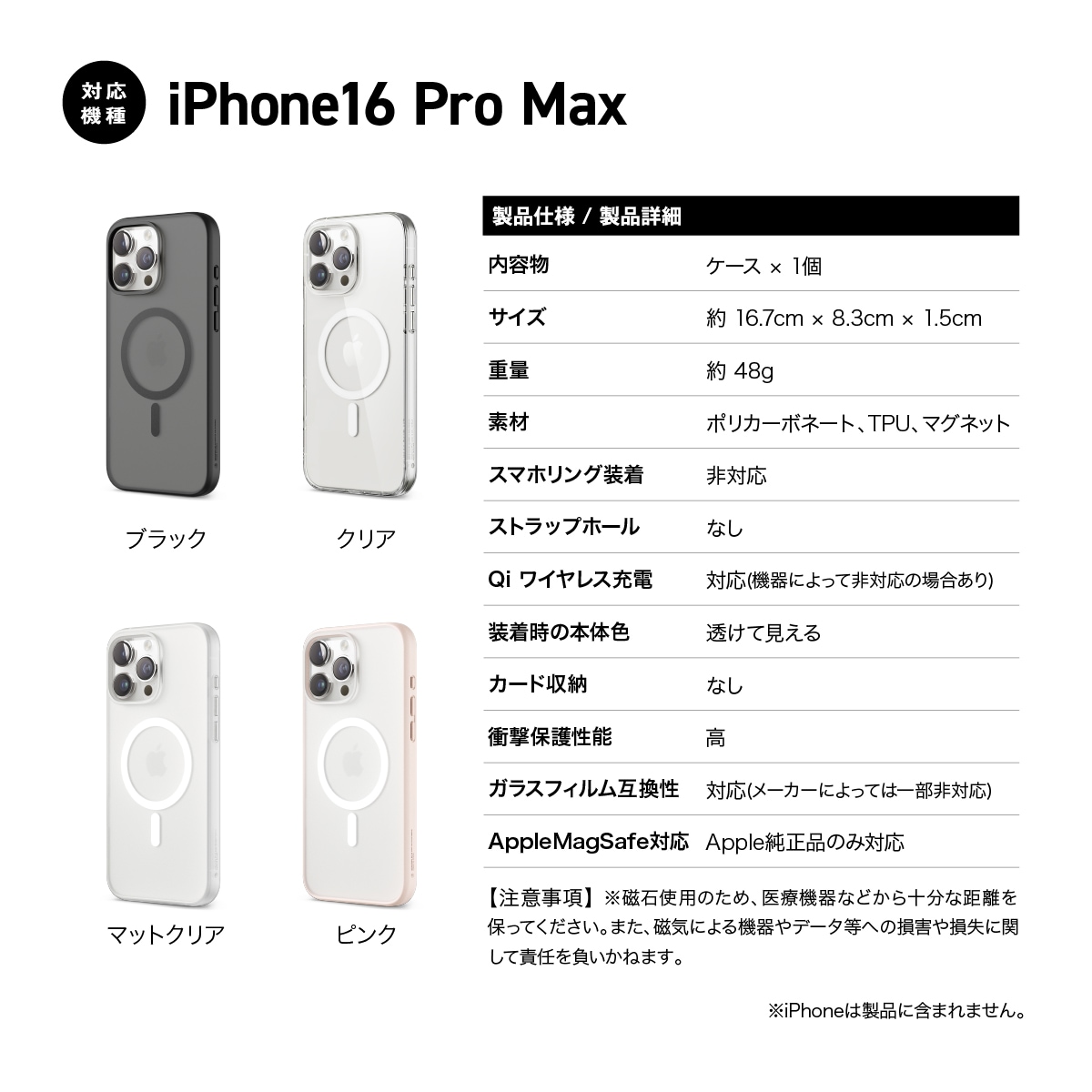 elago MagSafe HYBRID CASE for iPhone16 Pro Max