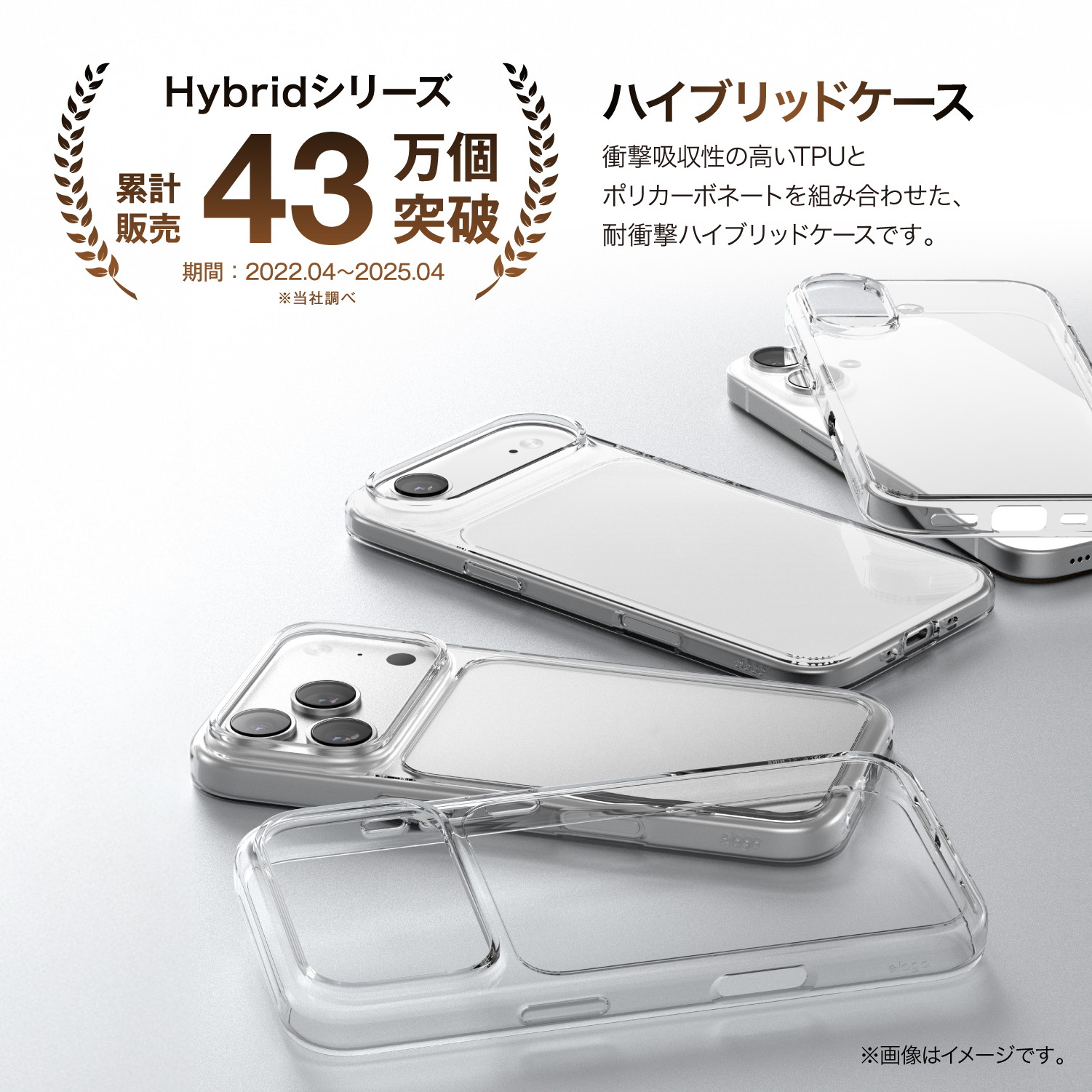 elago HYBRID CASE for iPhone Air