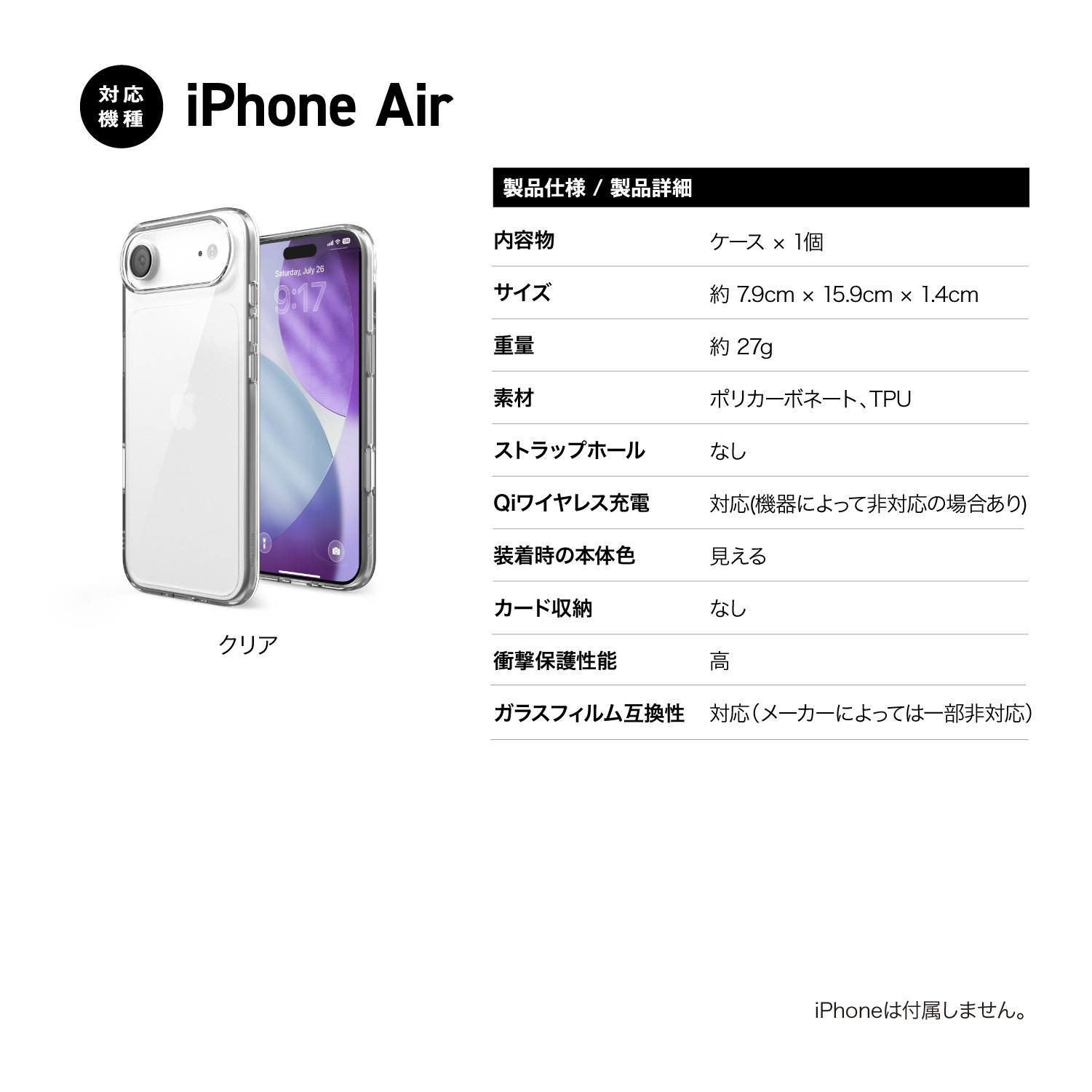 elago HYBRID CASE for iPhone Air