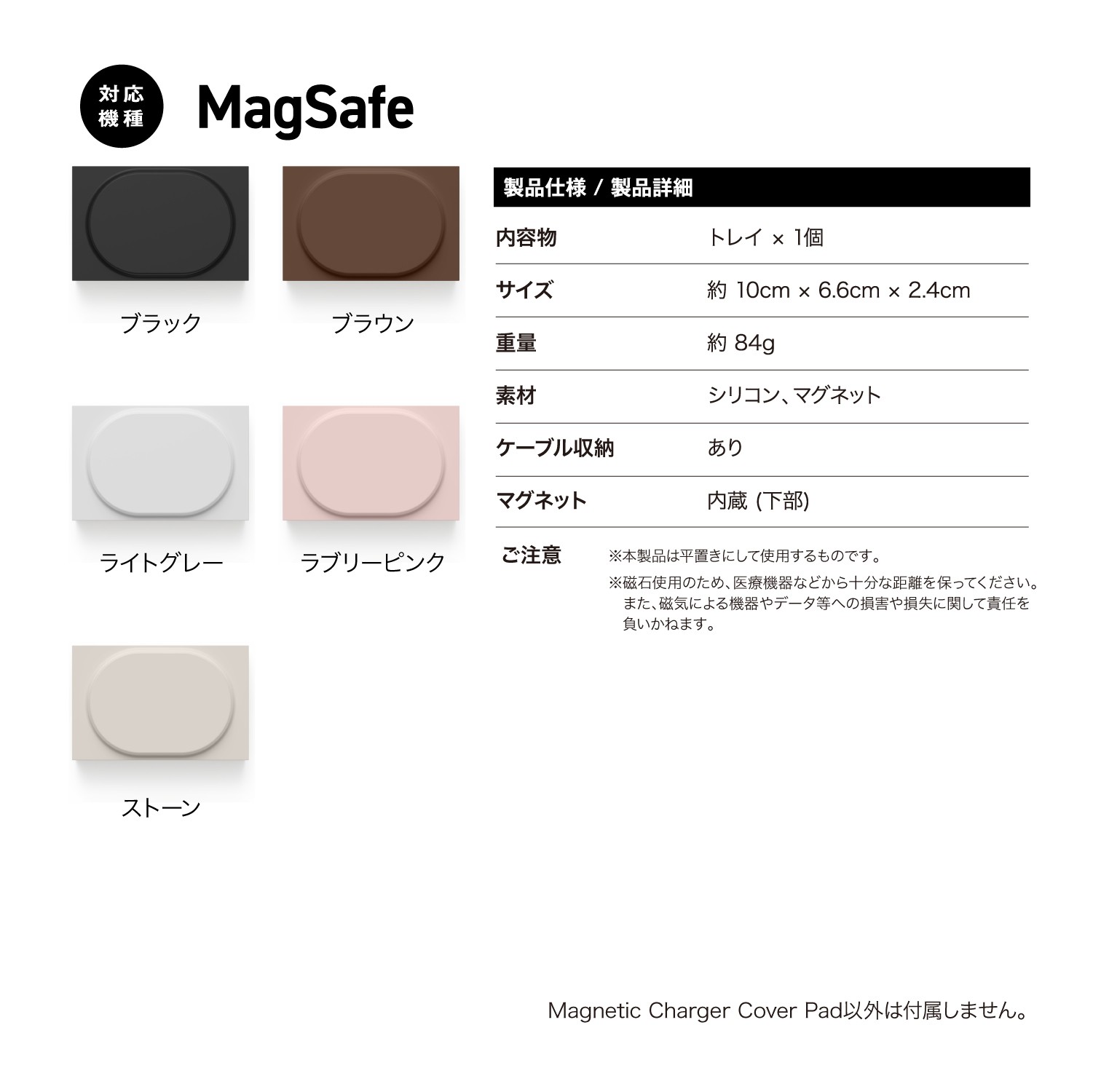 elago Magnetic Charger Cover Pad for MagSafe