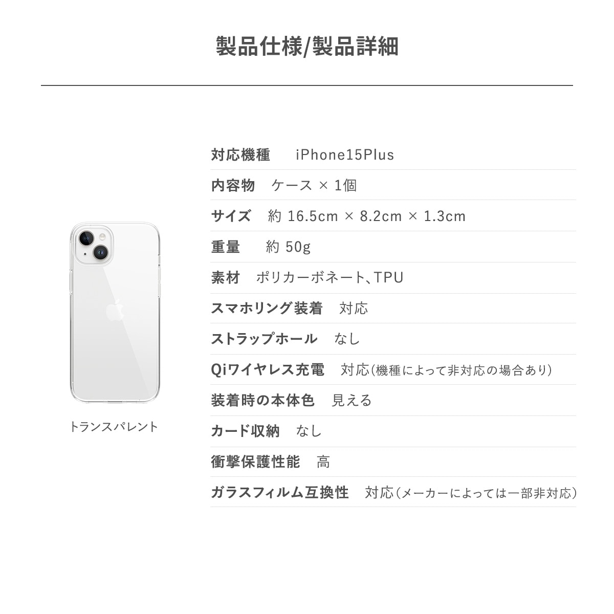 elago HYBRID CASE for iPhone15 Plus