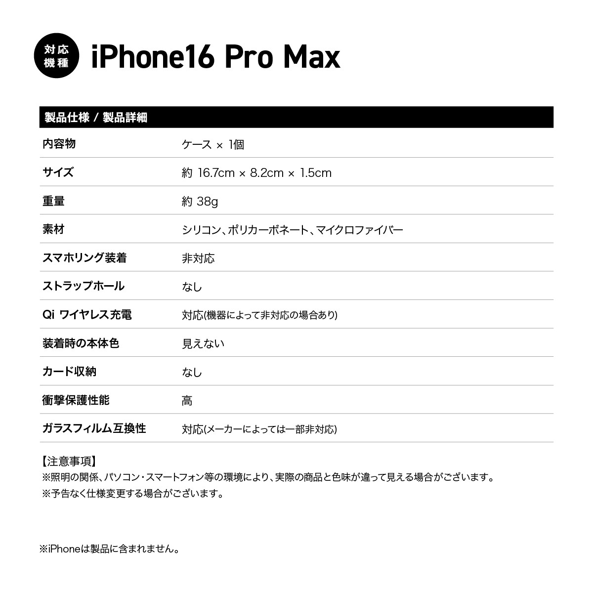 elago SILICONE CASE 3 for iPhone16 Pro Max