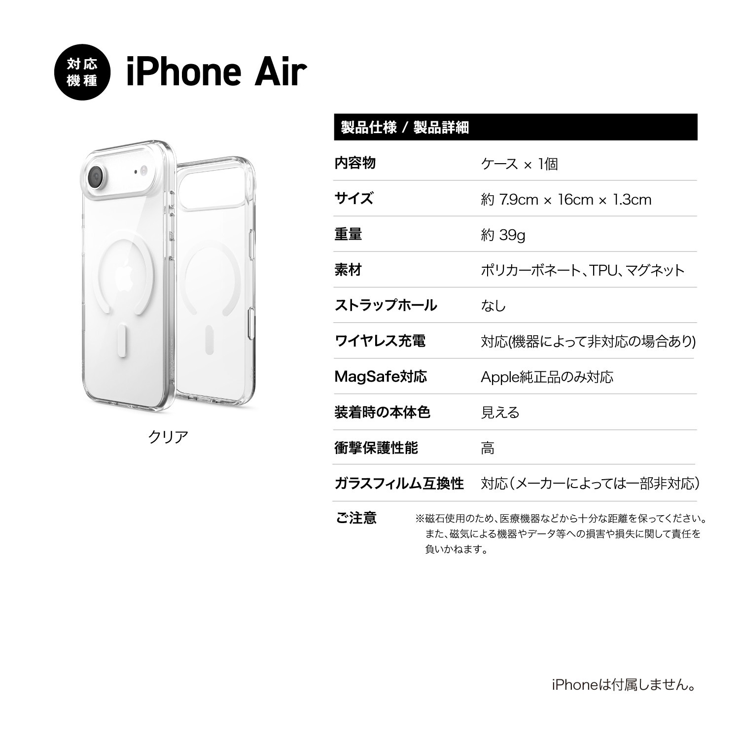 elago MagSafe HYBRID CASE for iPhone Air