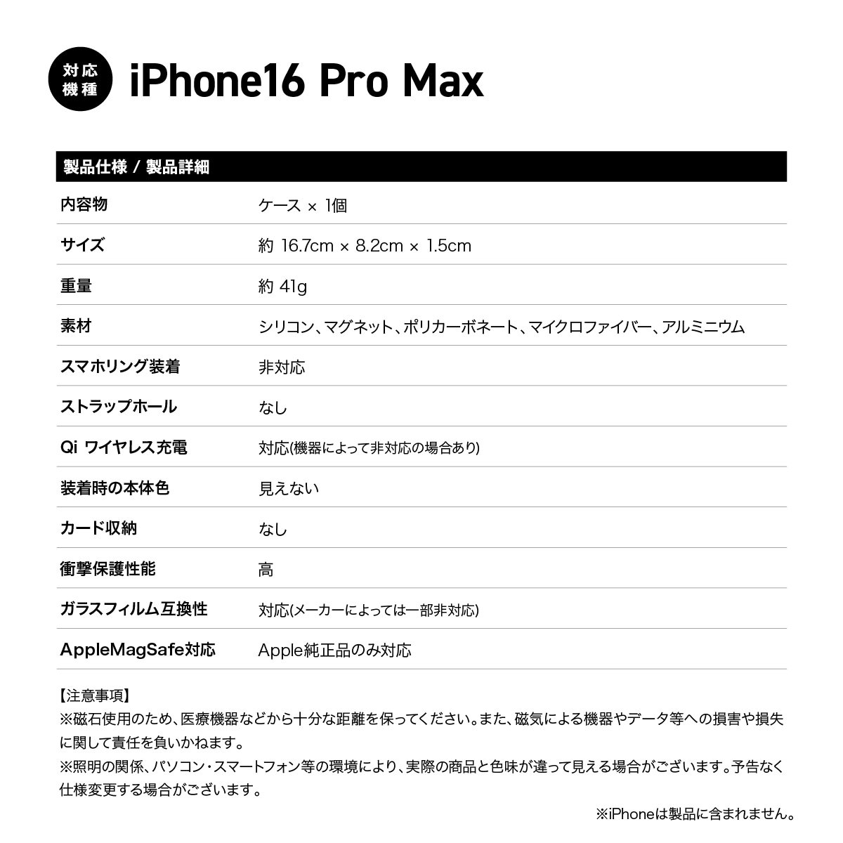 elago MAGNETIC SILICONE CASE for iPhone16 Pro Max
