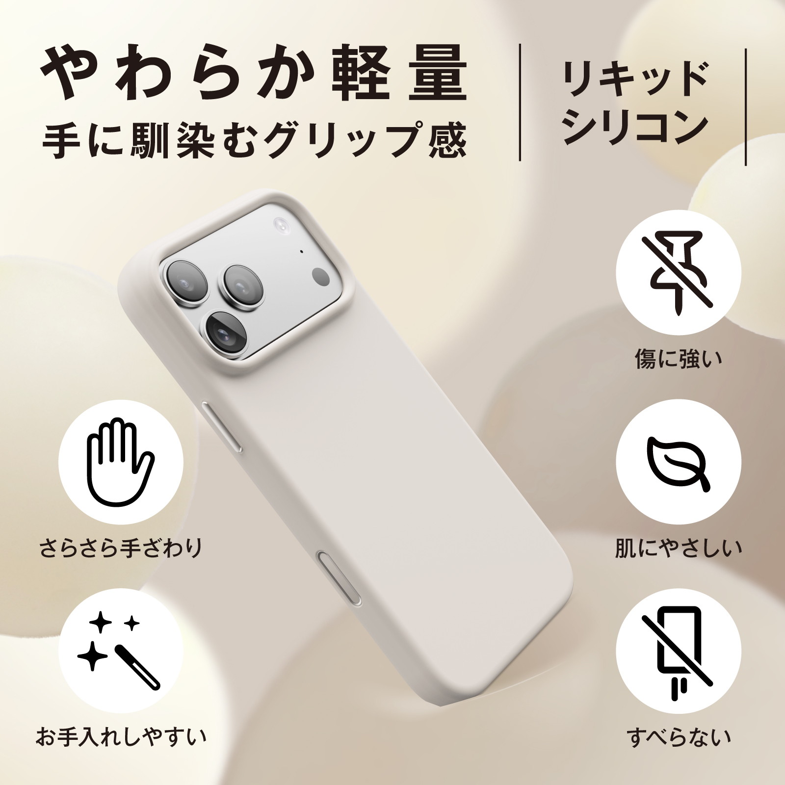 elago MAGNETIC SILICONE CASE for iPhone Air