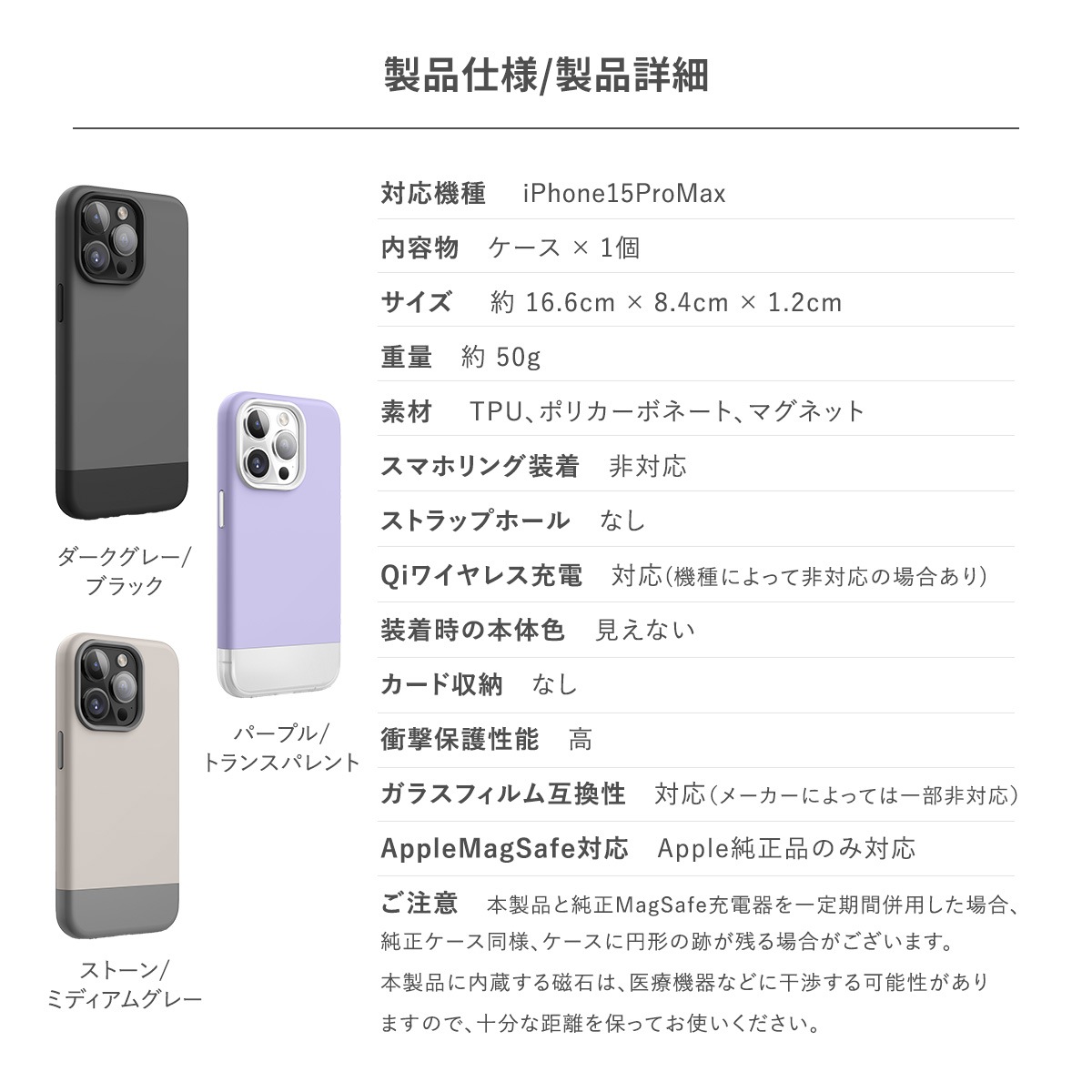 elago MAGNETIC GLIDE CASE for iPhone15 Pro Max