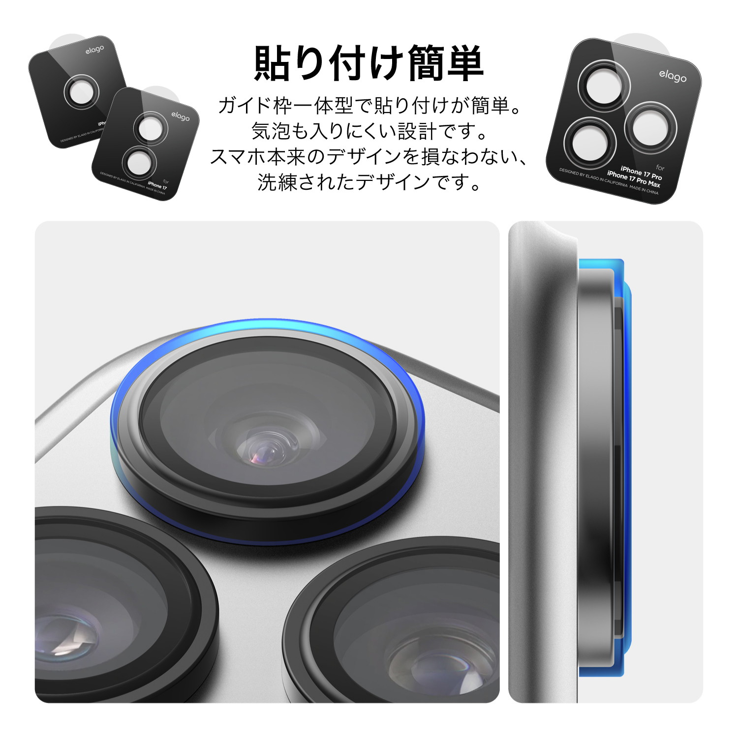 elago Individual Camera Lens Protector for iPhone Air