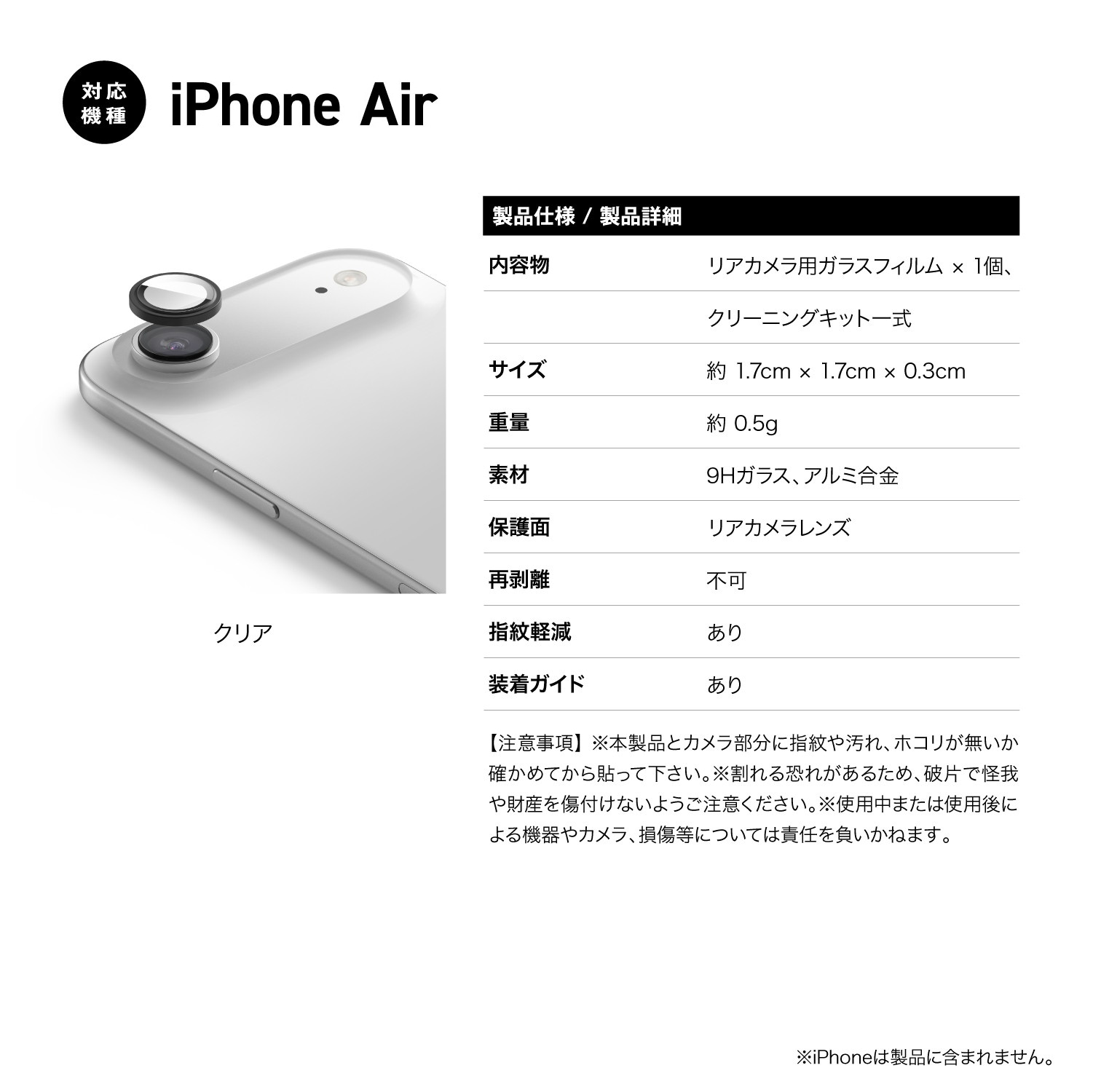 elago Individual Camera Lens Protector for iPhone Air