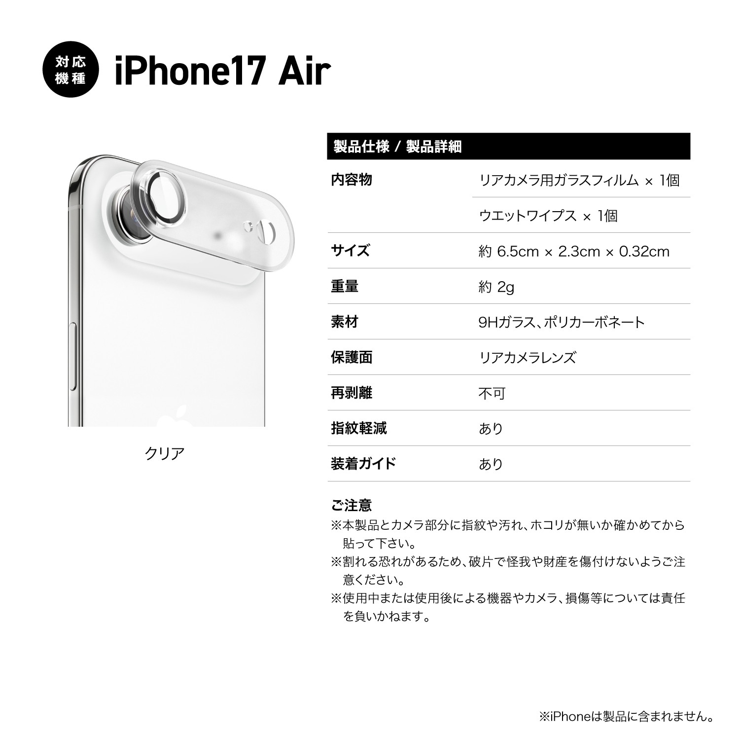 elago CAMERA LENS PROTECTOR for iPhone Air