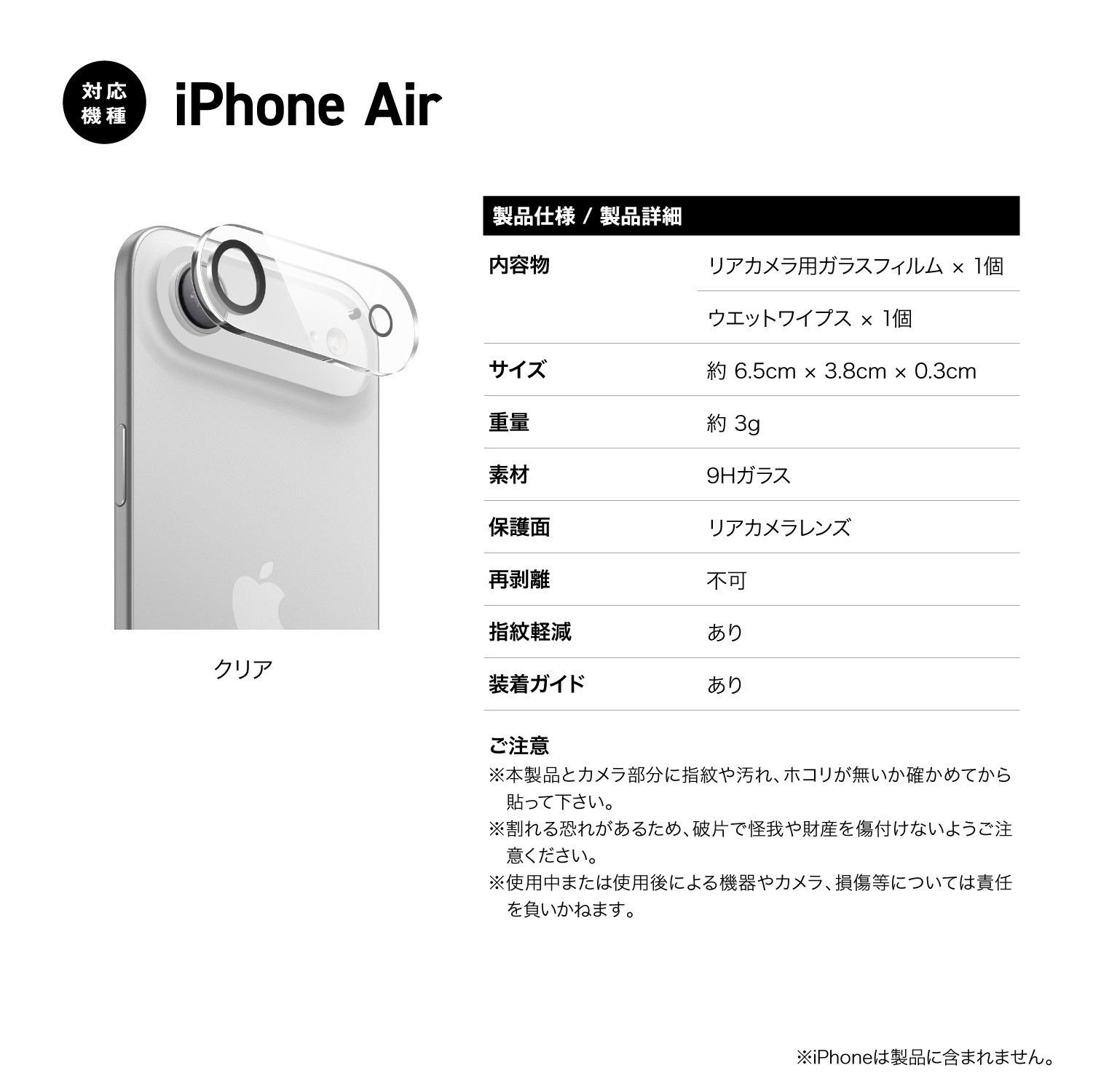 elago CAMERA LENS PROTECTOR for iPhone Air