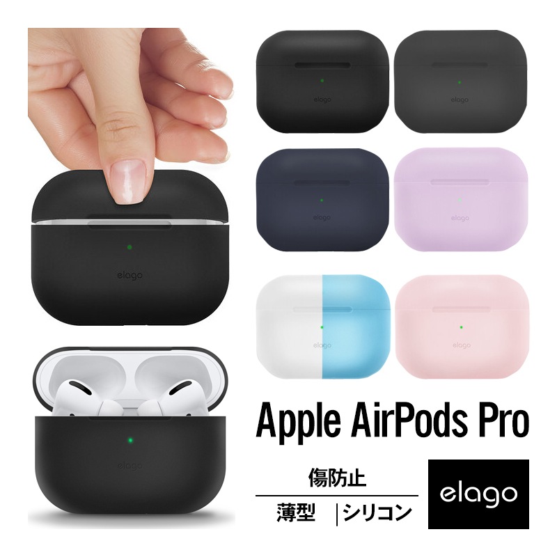 elago SLIM BASIC for AirPods Pro