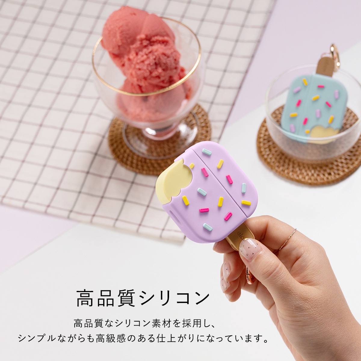 elago ICE CREAM for AirPods 3 | すべての商品 | elago 日本公式