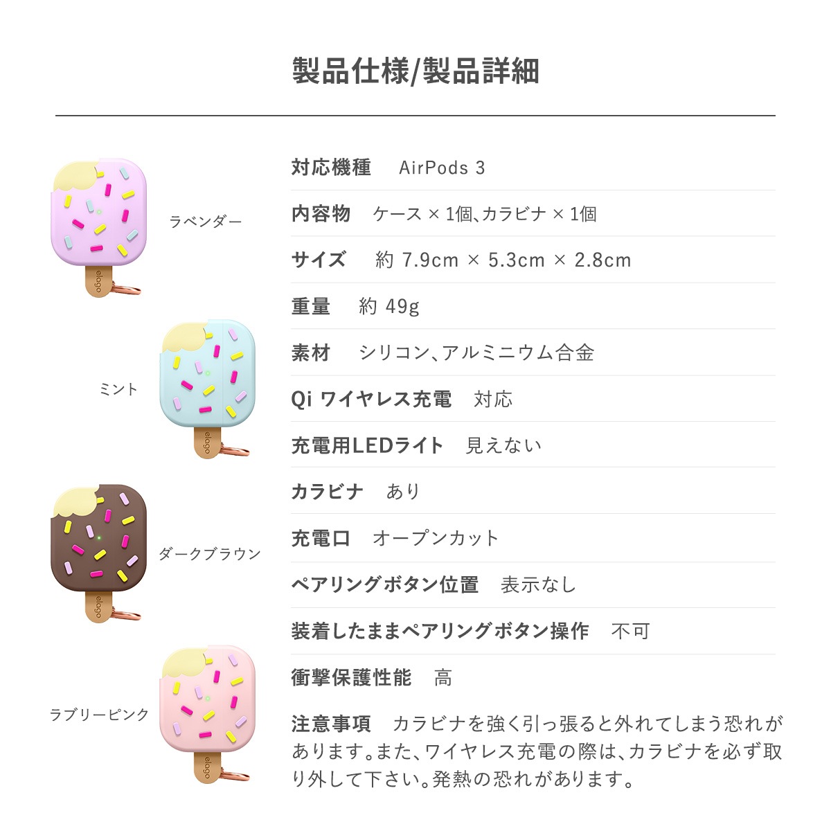 elago ICE CREAM for AirPods 3