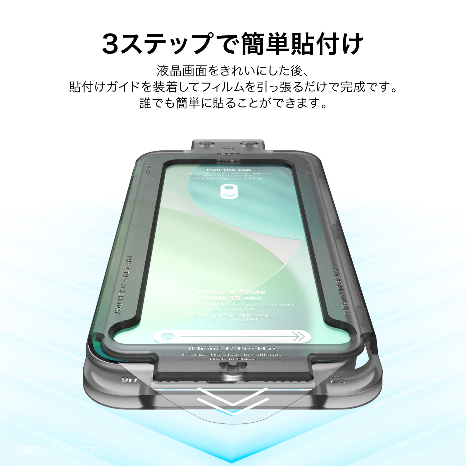 elago TEMPERED GLASS PROTECTOR G for iPhone Air