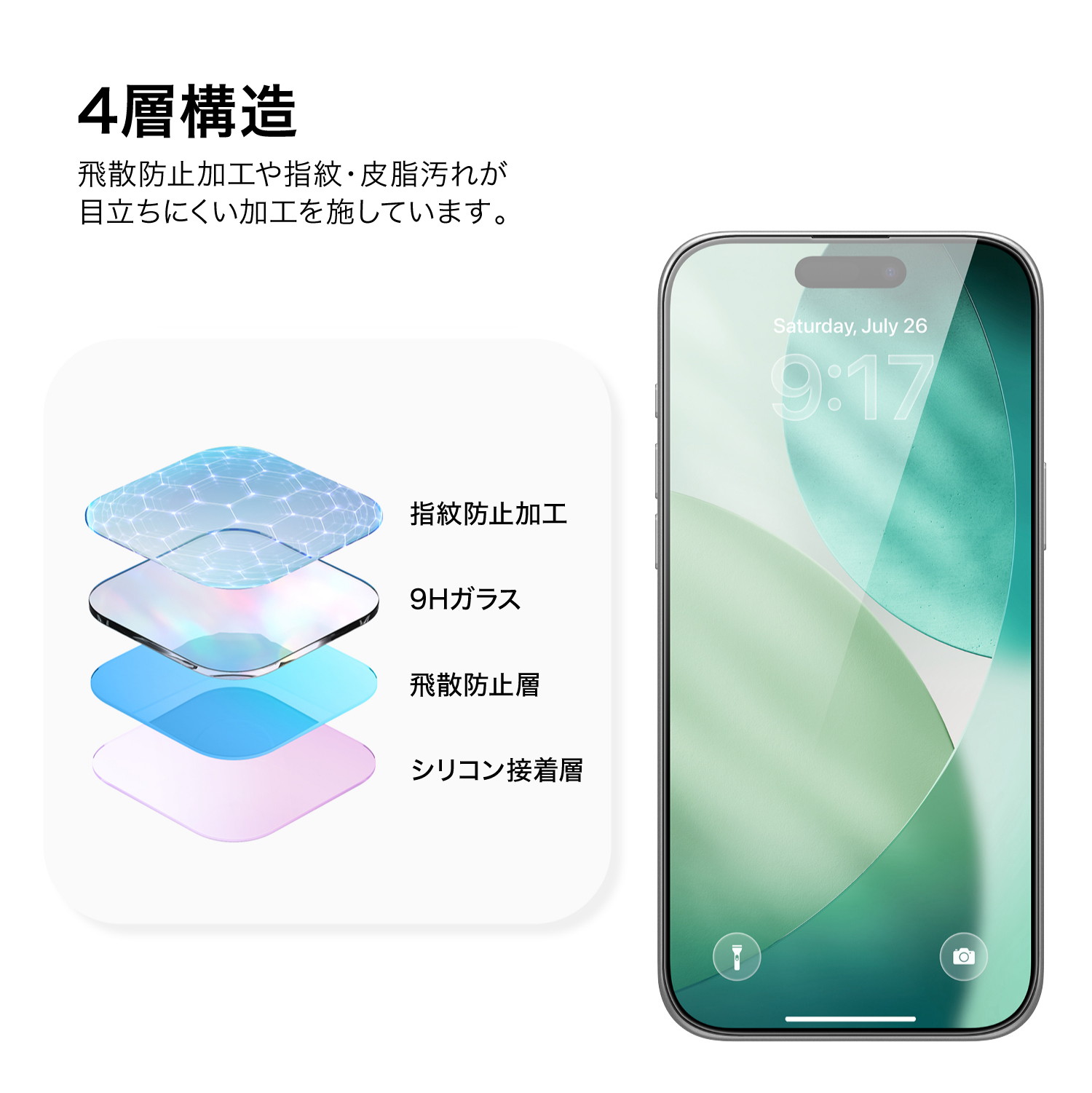 elago TEMPERED GLASS PROTECTOR G for iPhone Air