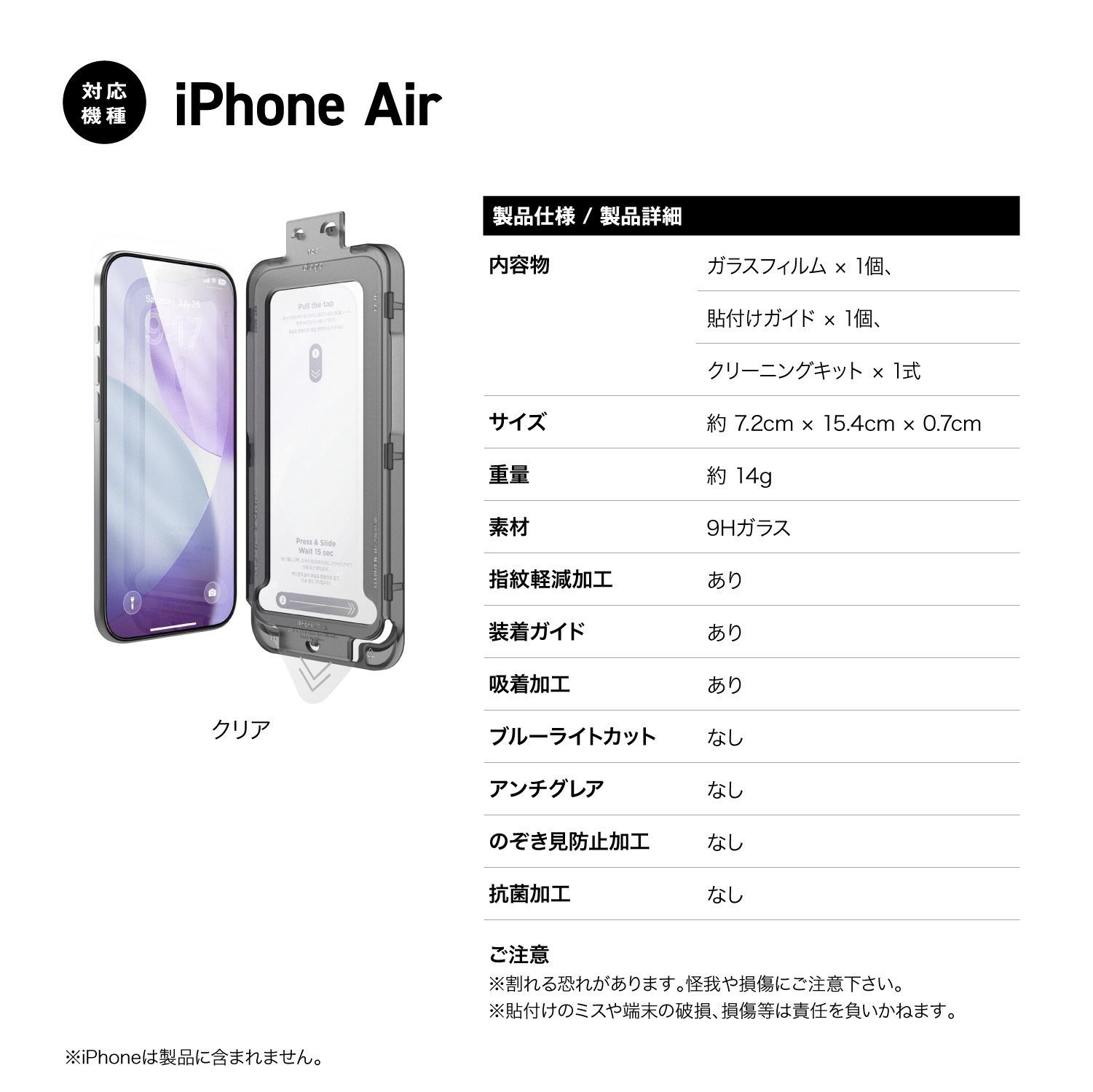 elago TEMPERED GLASS PROTECTOR G for iPhone Air