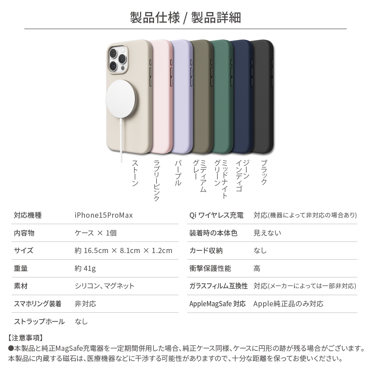 elago MagSafe SOFT SILICONE CASE for iPhone15 Pro Max