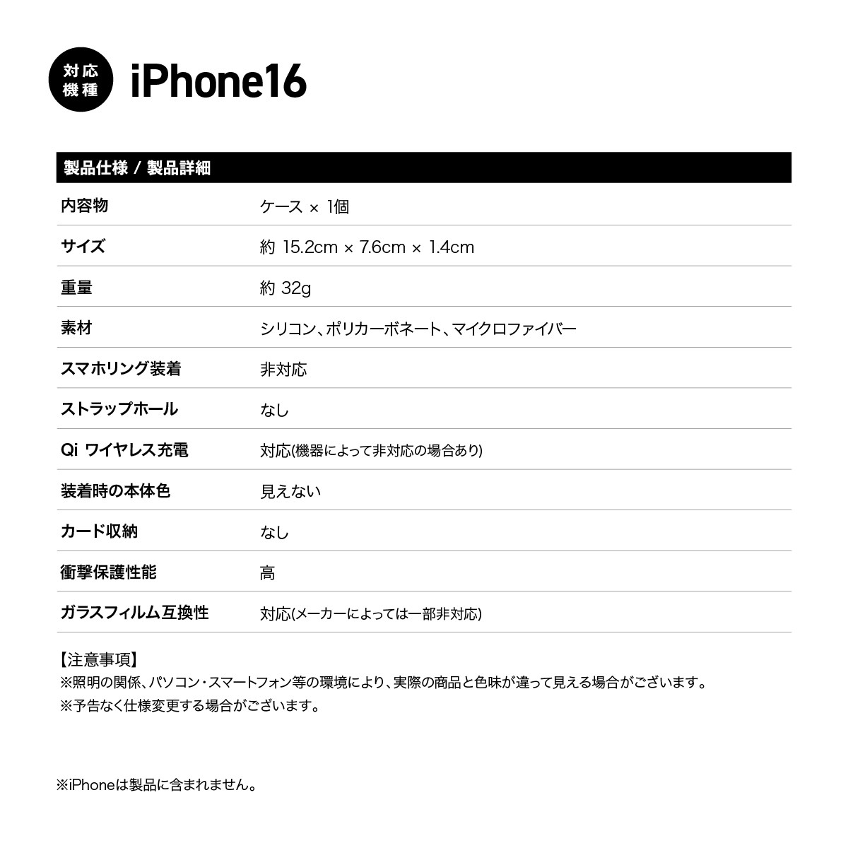 elago SILICONE CASE 3 for iPhone16