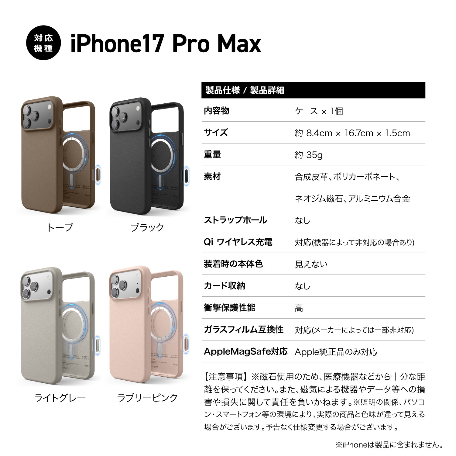 elago MAGNETIC LEATHER CASE for iPhone17 Pro Max