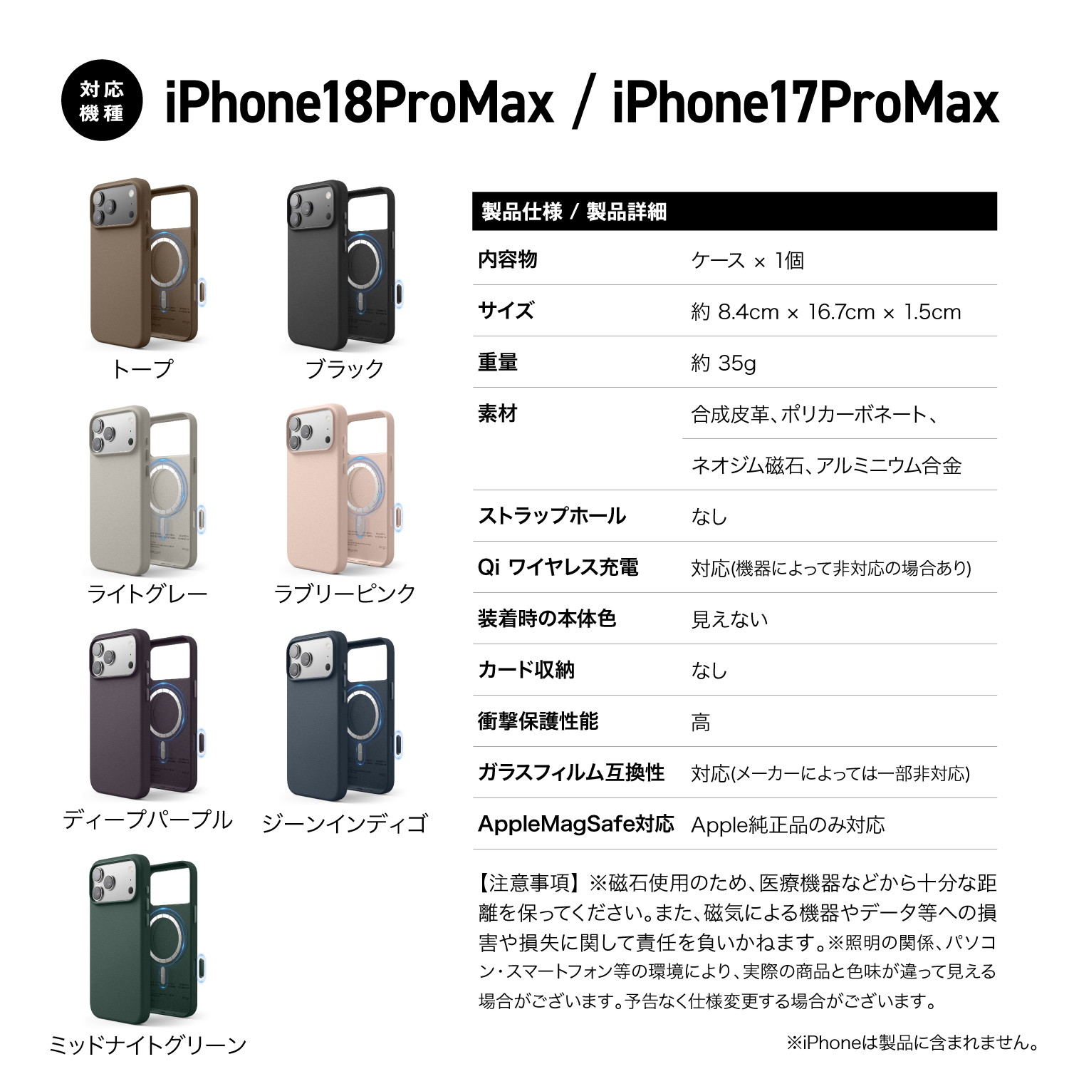 elago MAGNETIC LEATHER CASE for iPhone17 Pro Max / iPhone18 Pro Max