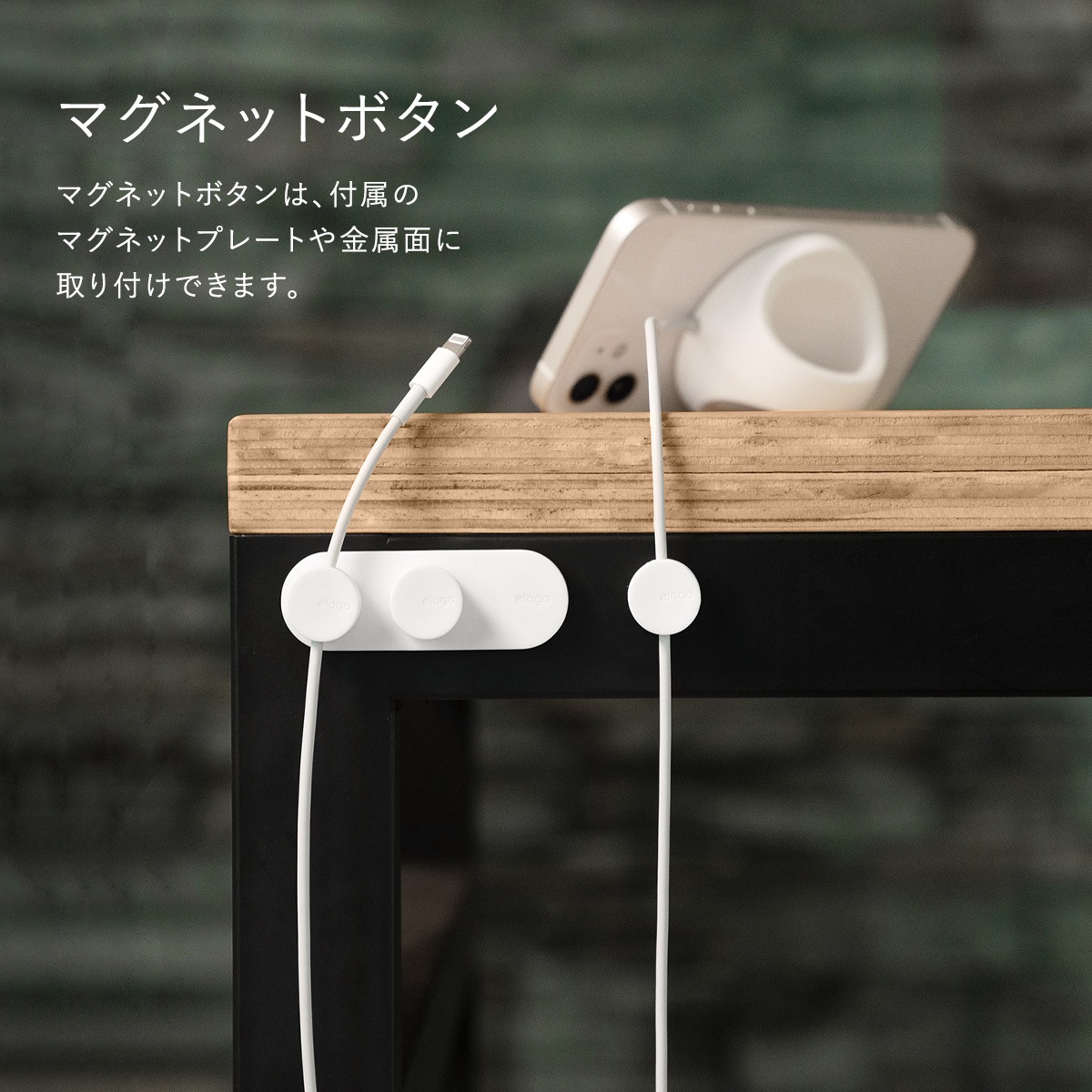 elago MAGNETIC CABLE MANAGEMNET BUTTONS for Cable
