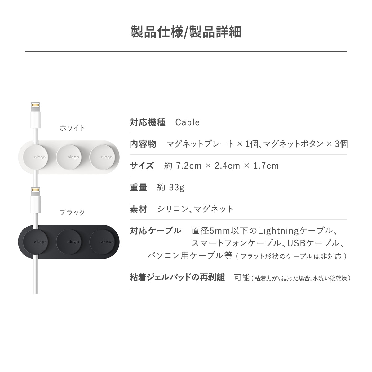 elago MAGNETIC CABLE MANAGEMNET BUTTONS for Cable