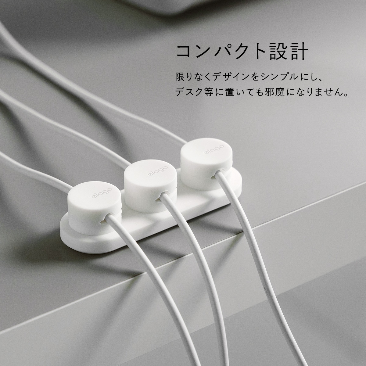 elago MAGNETIC CABLE MANAGEMNET BUTTONS for Cable