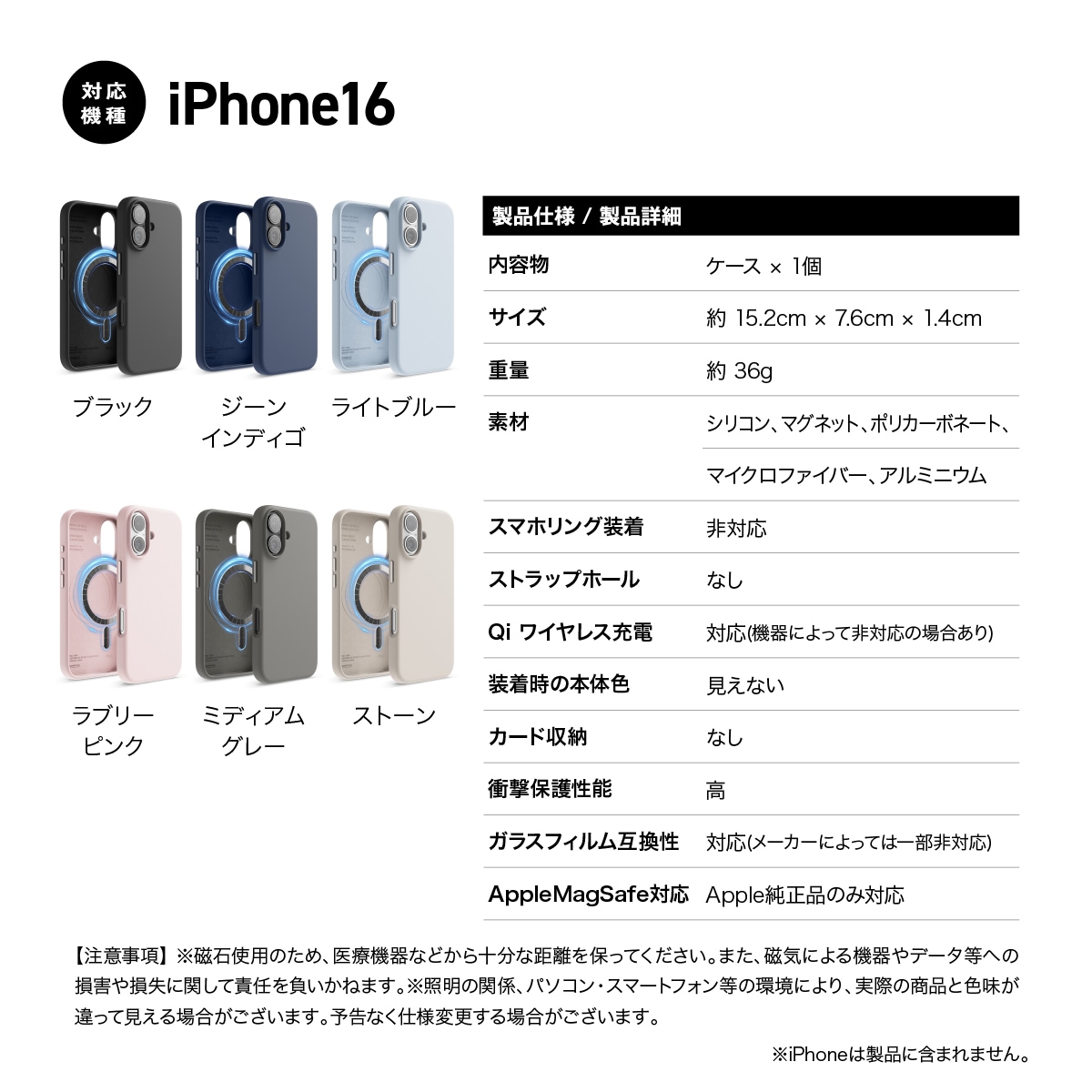 elago MAGNETIC SILICONE CASE for iPhone16