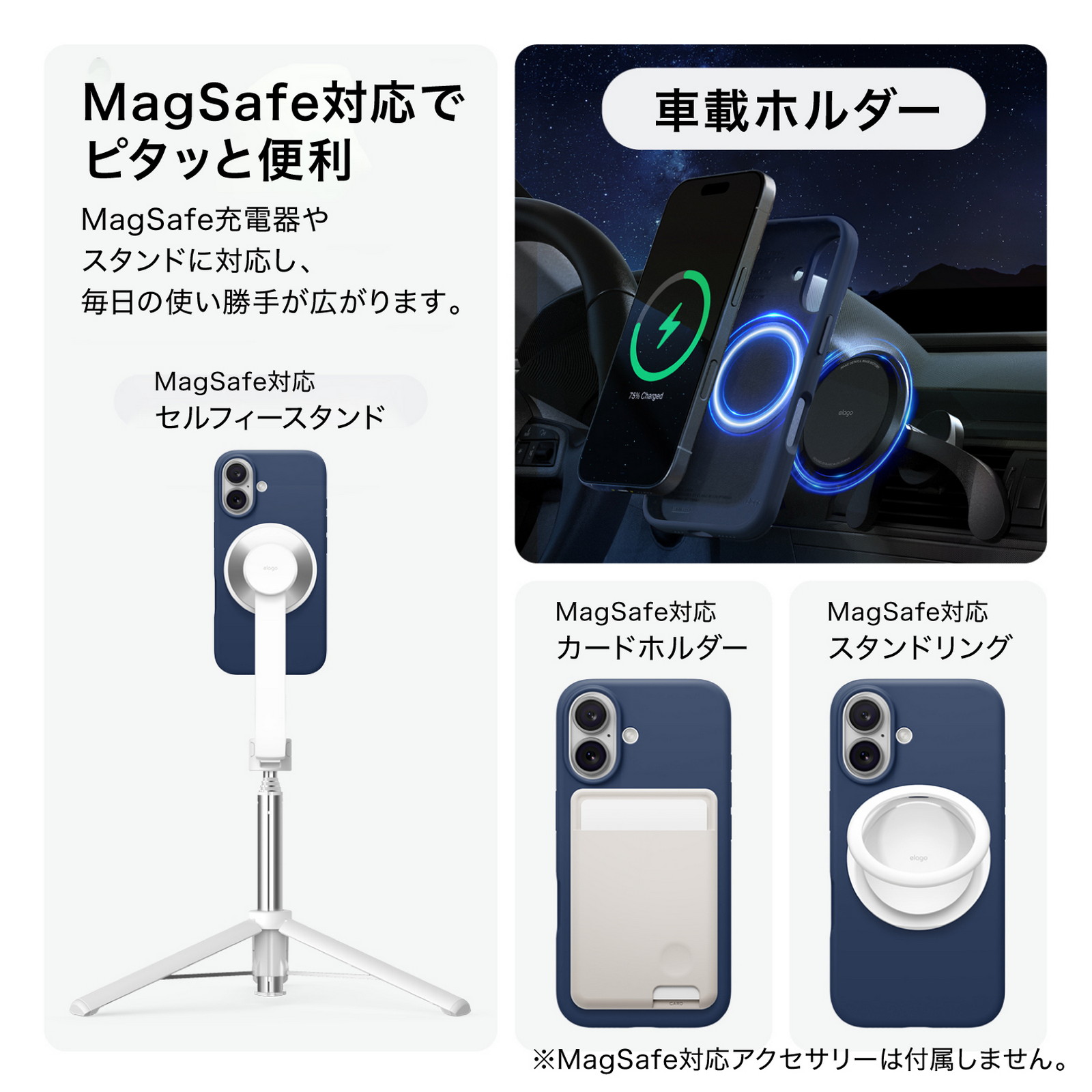 elago MAGNETIC SILICONE CASE for iPhone16