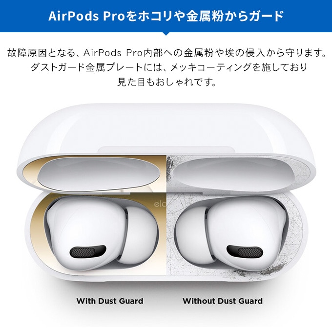 elago DUST GUARD for AirPods Pro
