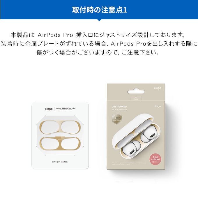 elago DUST GUARD for AirPods Pro