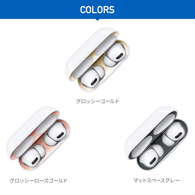 elago DUST GUARD for AirPods Pro