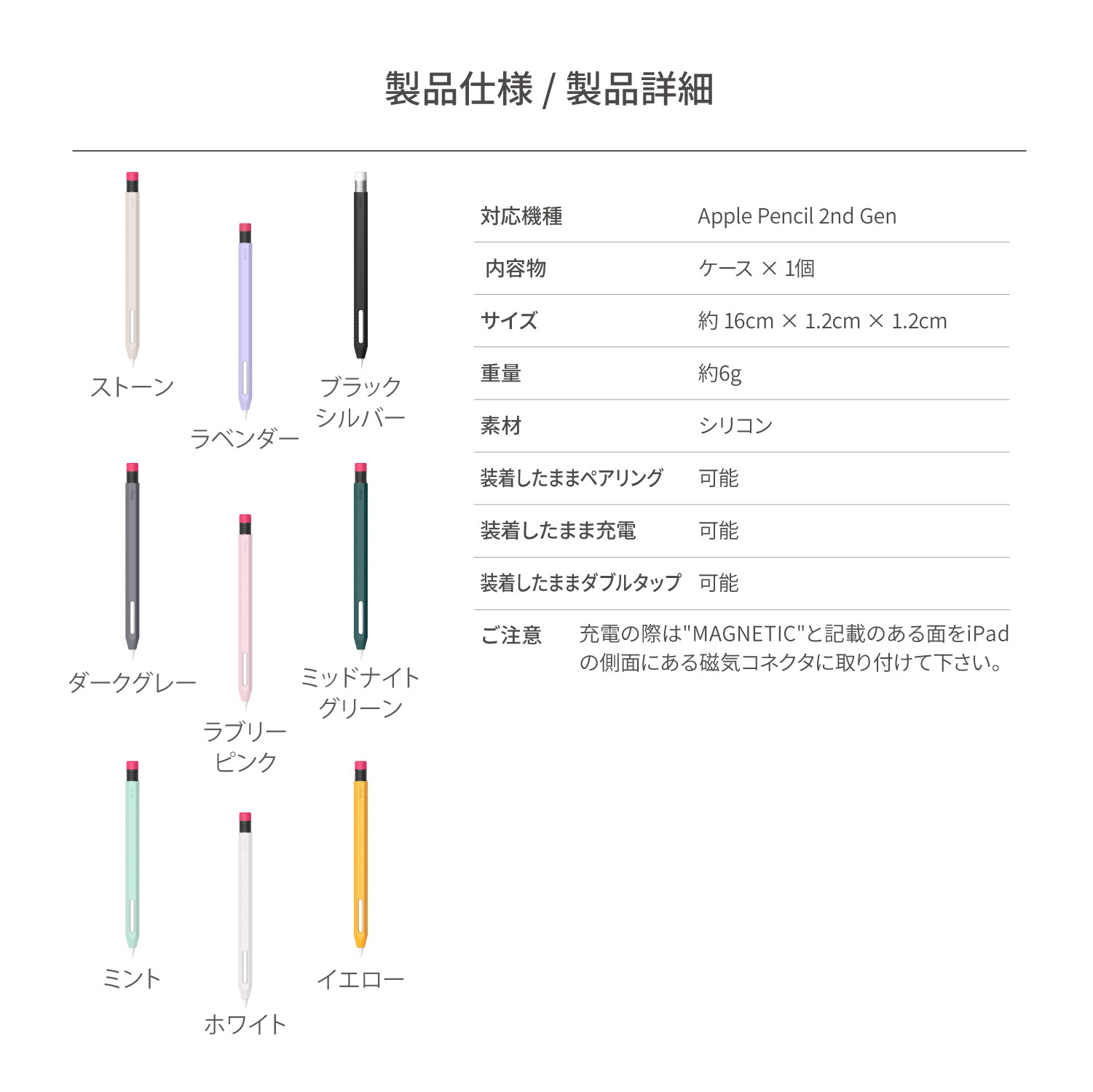 elago CLASSIC CASE for Apple Pencil 2nd Gen / Pro