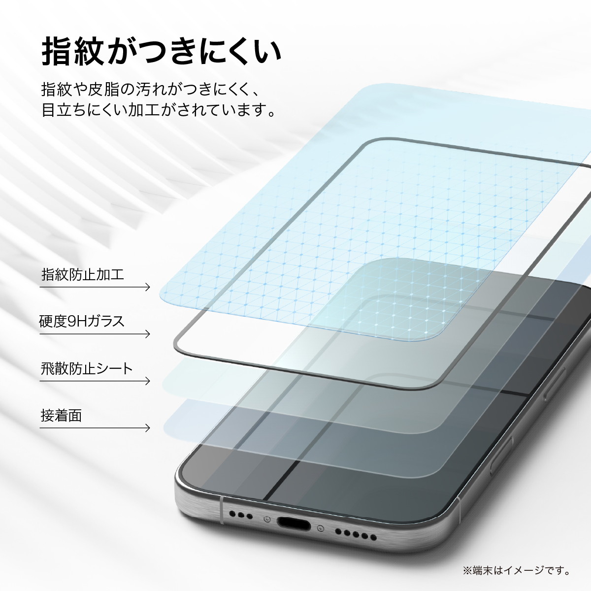 elago TEMPERED GLASS PROTECTOR for iPhone16