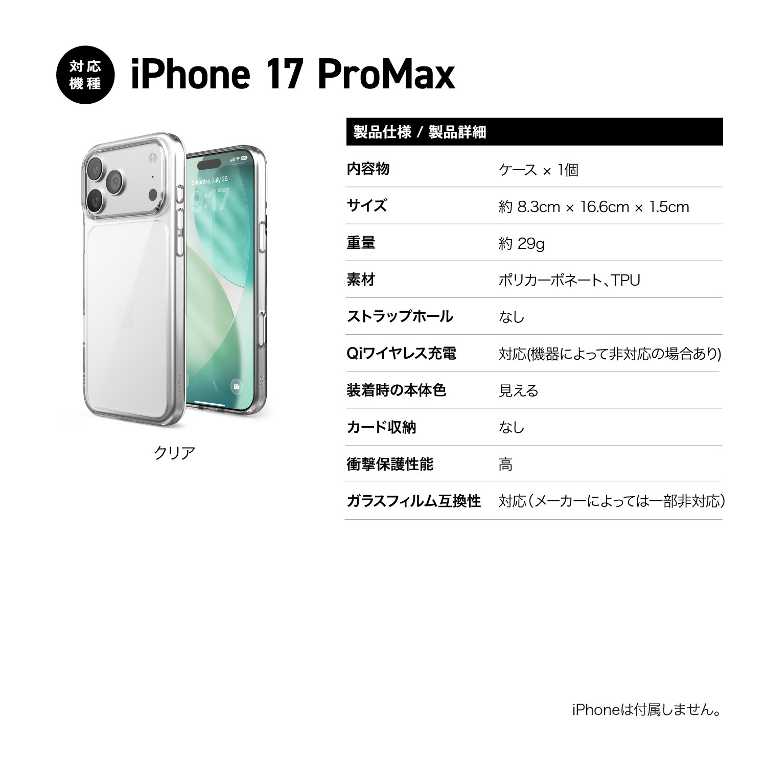 elago HYBRID CASE for iPhone17 Pro Max