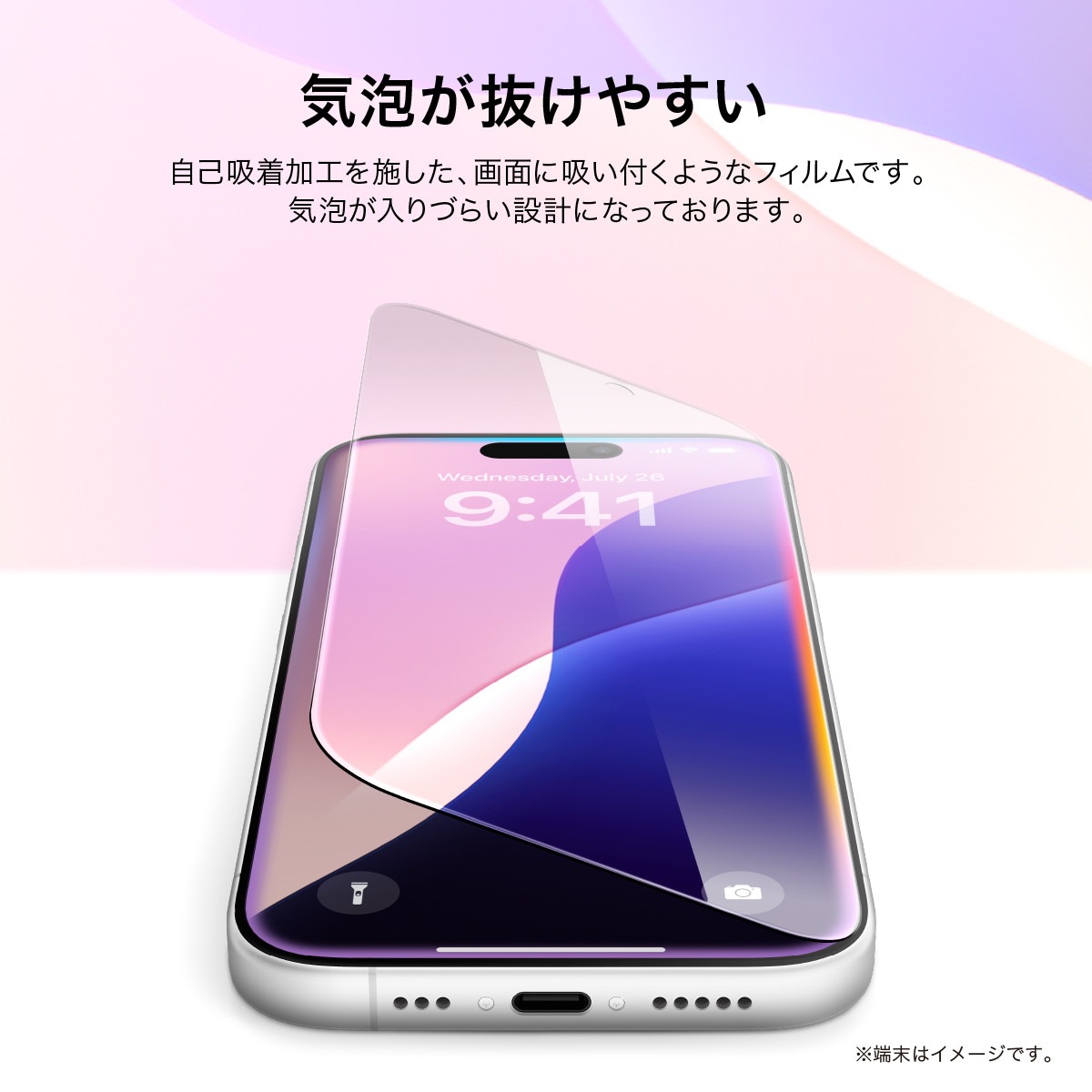 elago PRIVACY GLASS for iPhone16