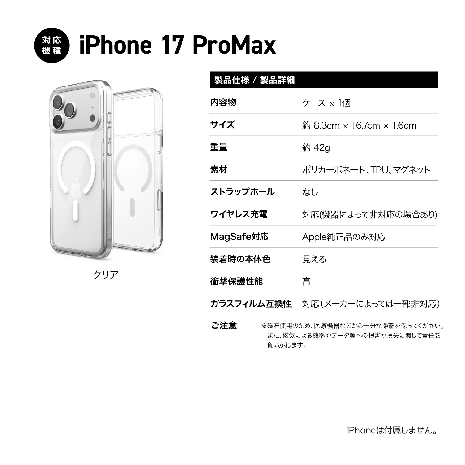 elago MagSafe HYBRID CASE for iPhone17 Pro Max