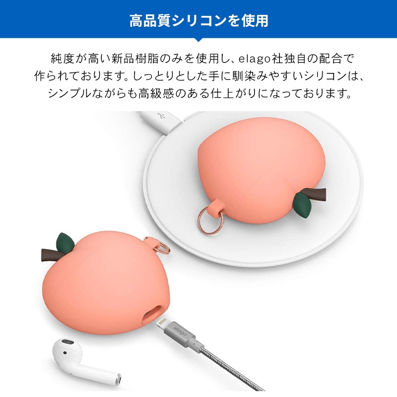 elago PEACH HANG for AirPods /AirPods 2nd Charging / AirPods 2nd Wireless