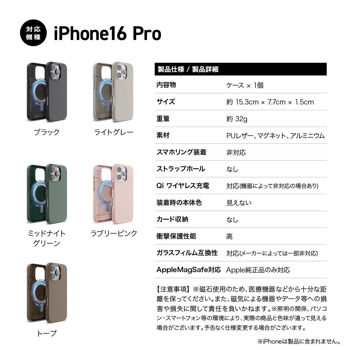 elago MAGNETIC LEATHER CASE for iPhone16 Pro