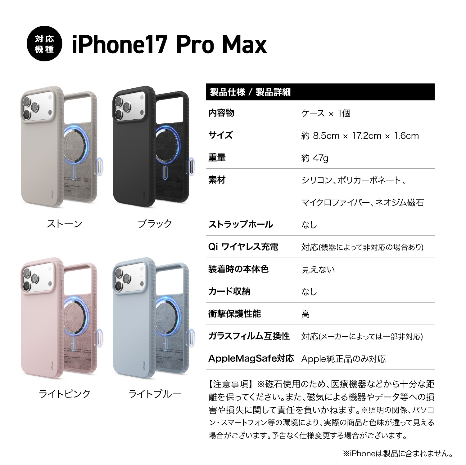 elago Magnetic Ridge Silicone Case for iPhone17 Pro Max