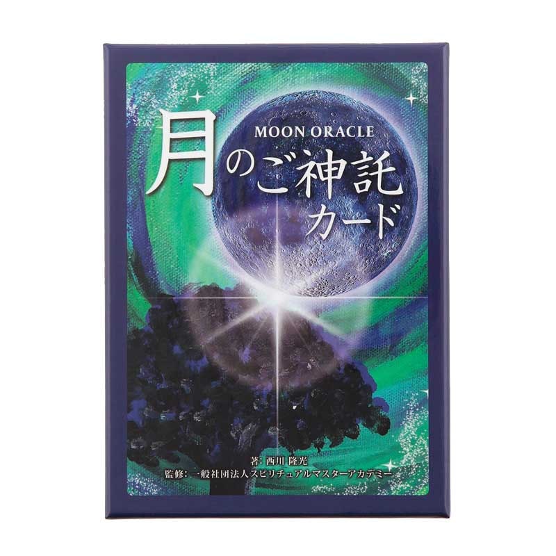MOON ORACLE 月のご神託カード <改訂版>: 28体の神様とつながる