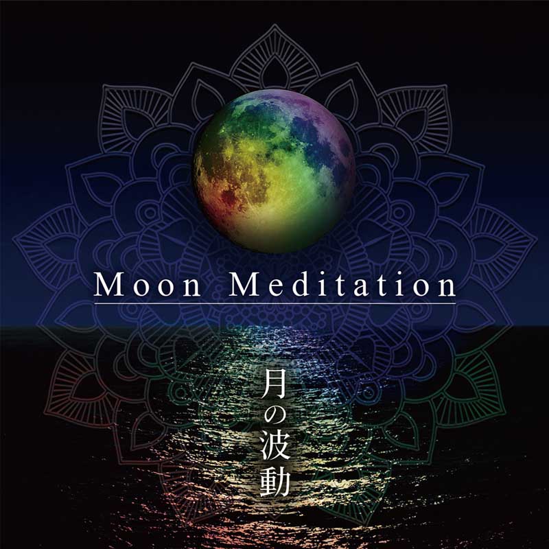 Moon Meditationư