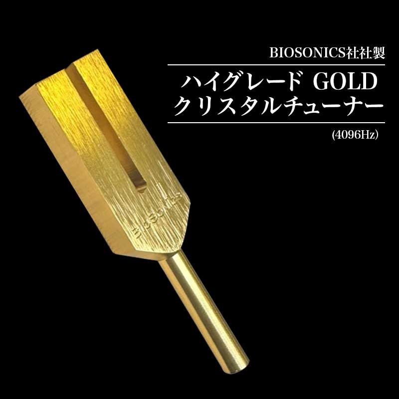 �ϥ����졼��  GOLD  ���ꥹ������塼�ʡ�(4096Hz��