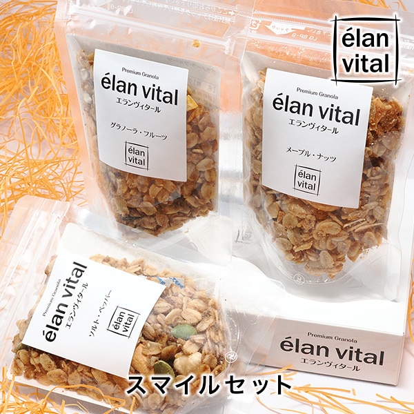 スマイルセット | エランヴィタール,セット | エランヴィタール