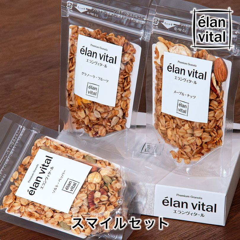 スマイルセット～えらべる３種の食べ比べセット～